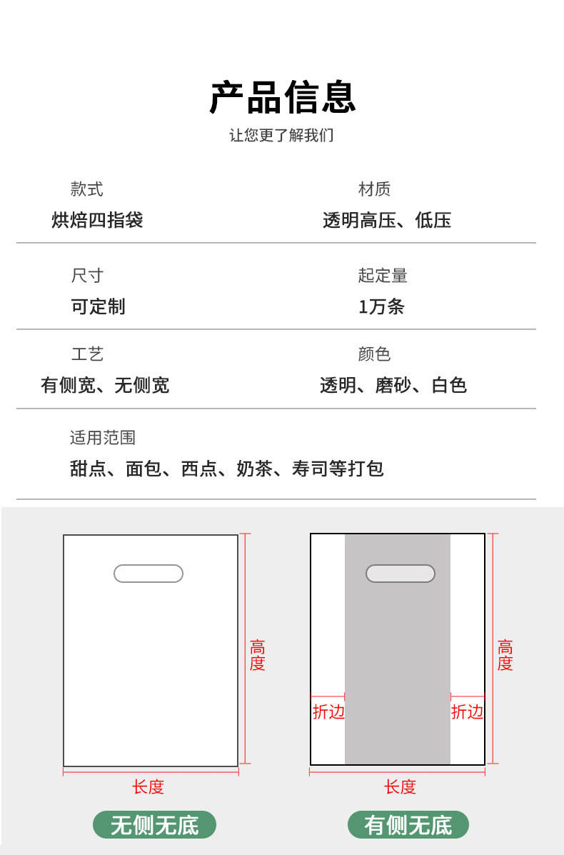 烘焙四指袋定制修_04.jpg