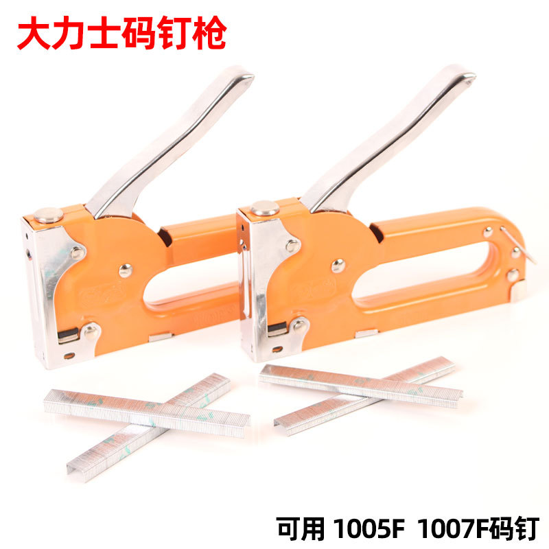大力士码钉枪