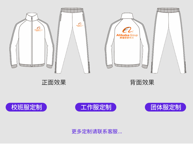 训练服-套装_06.jpg
