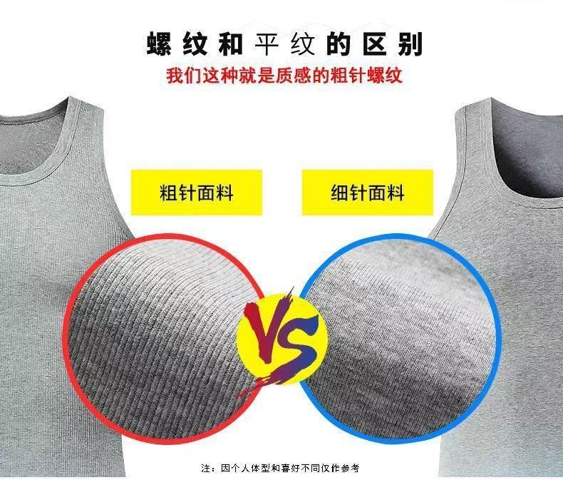 苍南县鸿意纺织有限公司13282773919小李男士粗螺纹背心