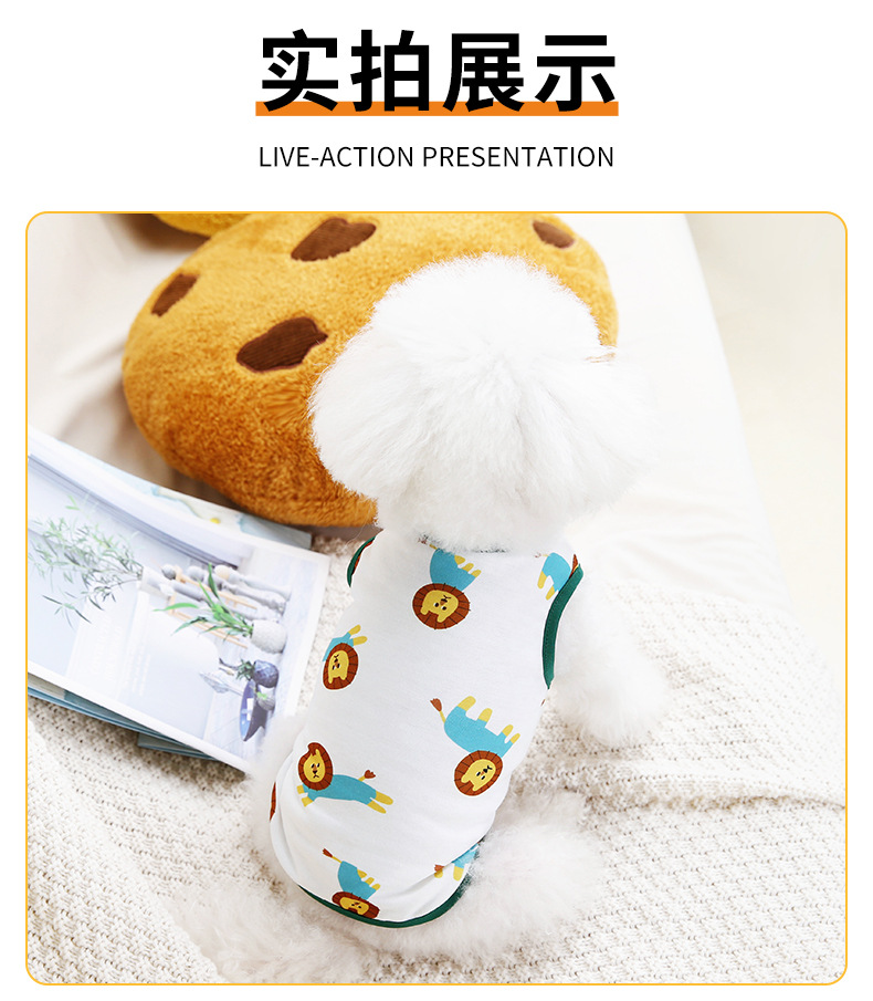 23快乐狮子背心