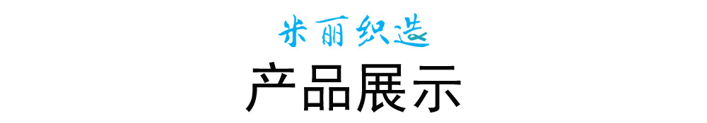 产品展示