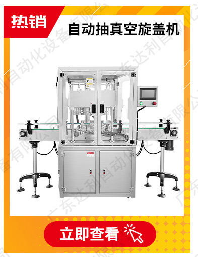 13-半自动真空旋盖机.jpg