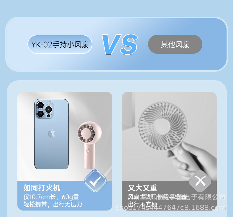 YK-02小风扇详情_02.jpg