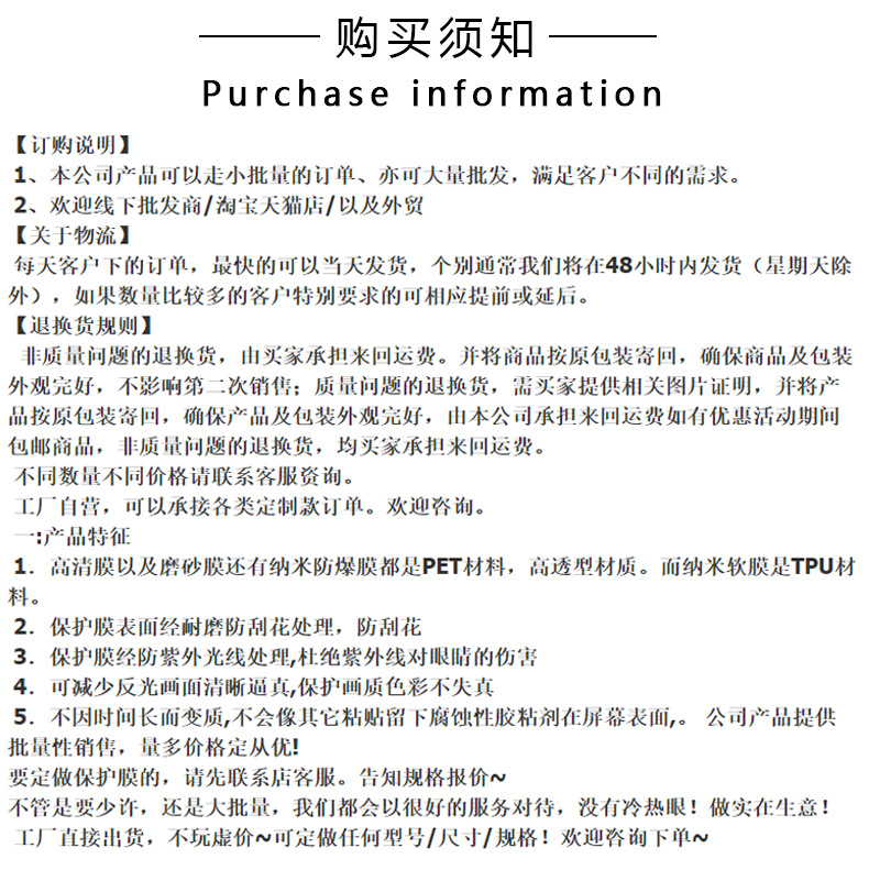 购买须知