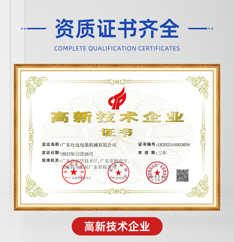 详情页(封口机)_05.jpg