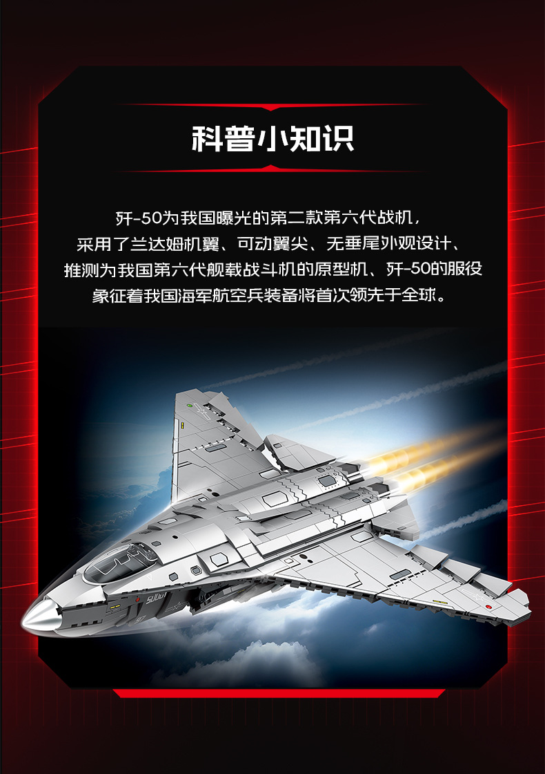 202280-歼-50第六代机_02.jpg