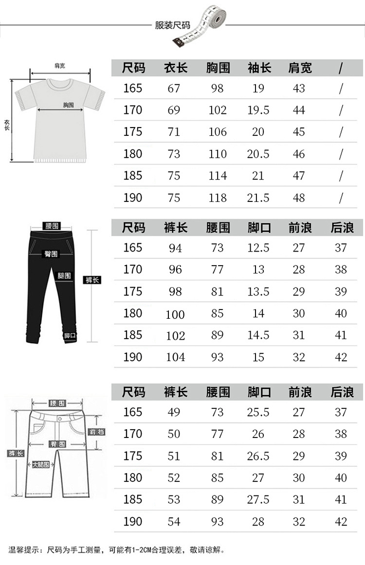 三件套尺码表.jpg