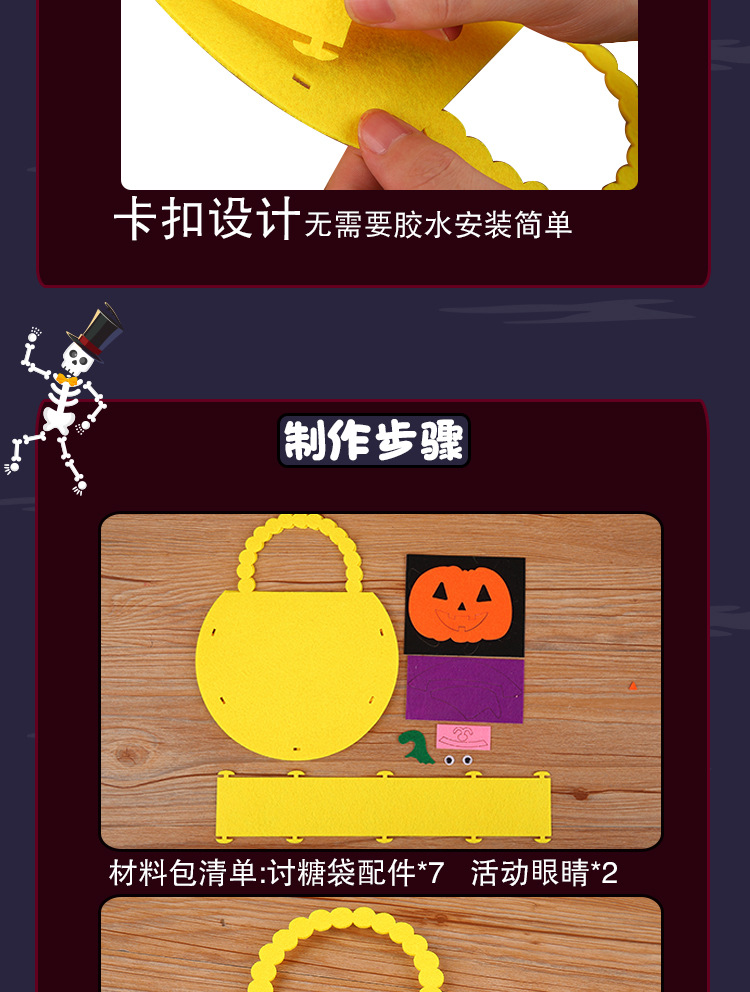万圣节详情_04.jpg