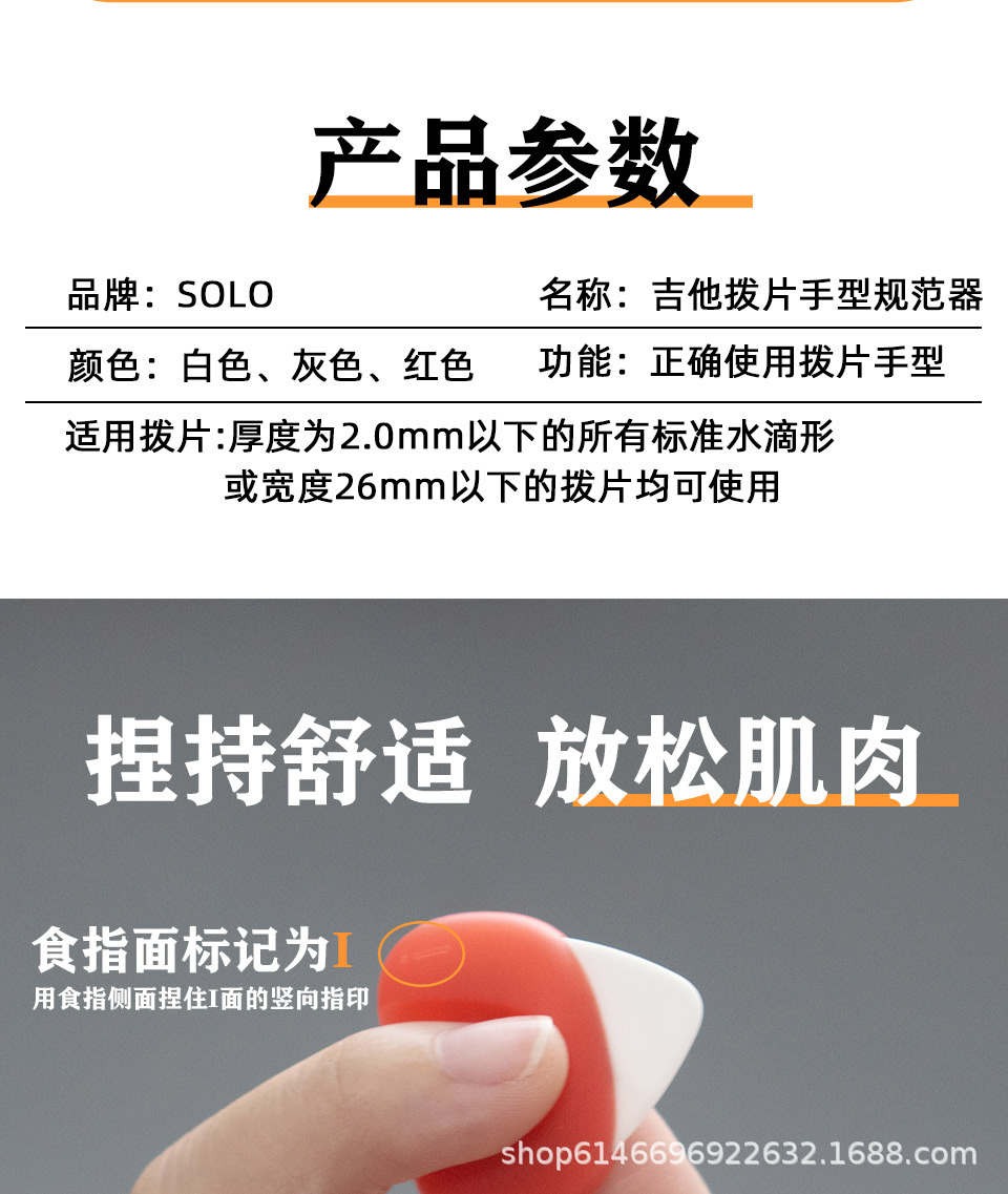 吉他拨片详情页_04.jpg