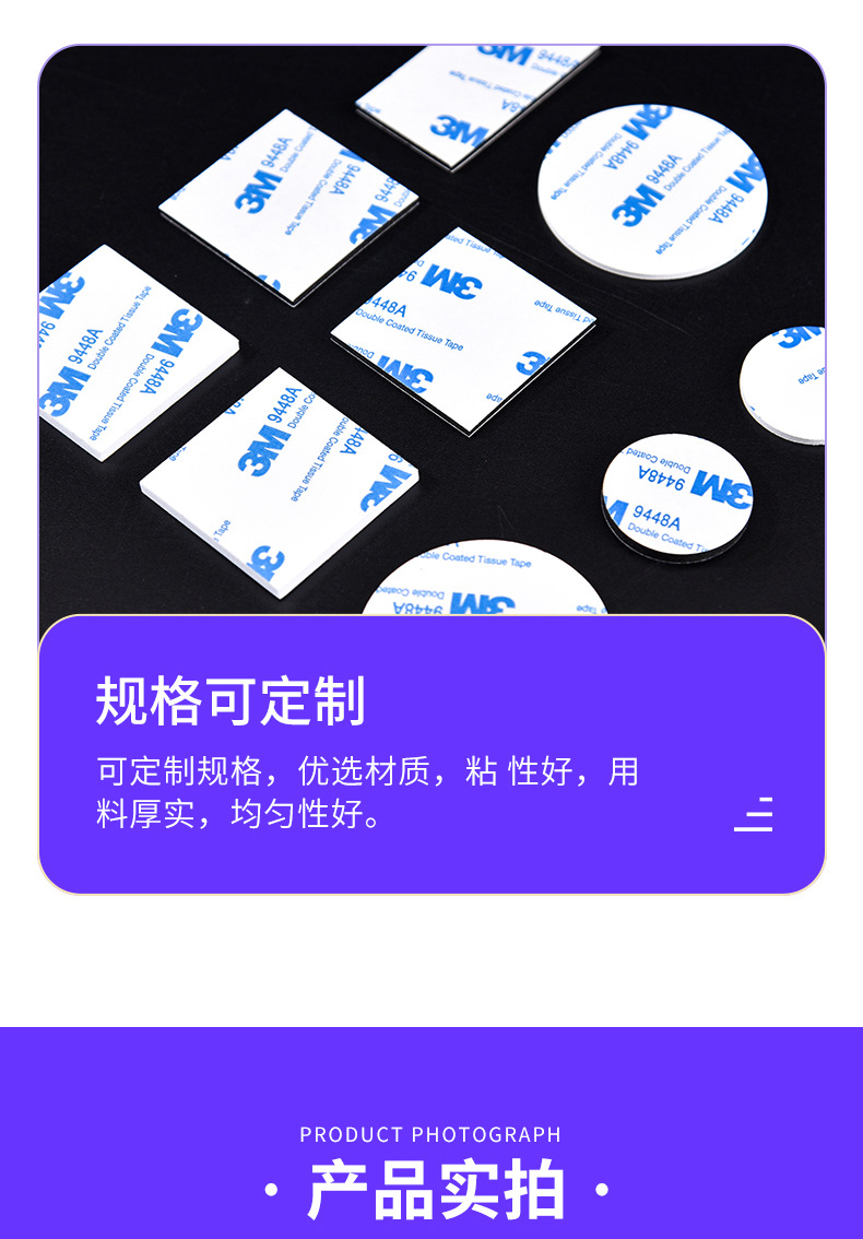 泡棉双面胶切片_08.jpg