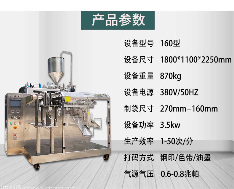 给袋机详情页源文件定稿_15