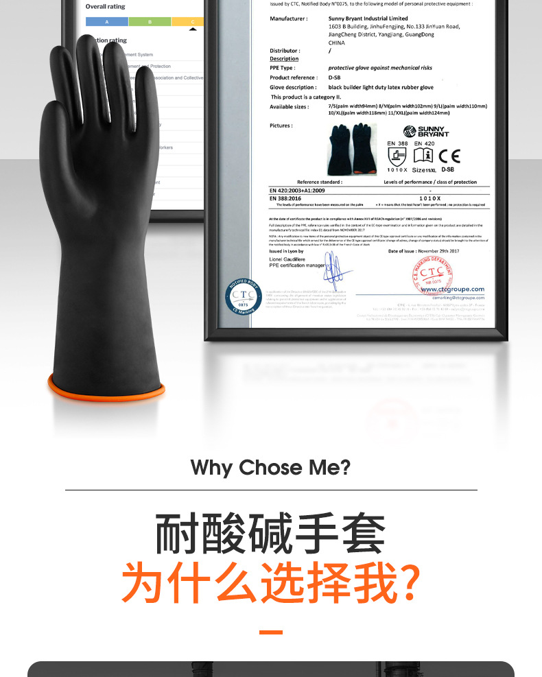 耐酸碱手套1_04