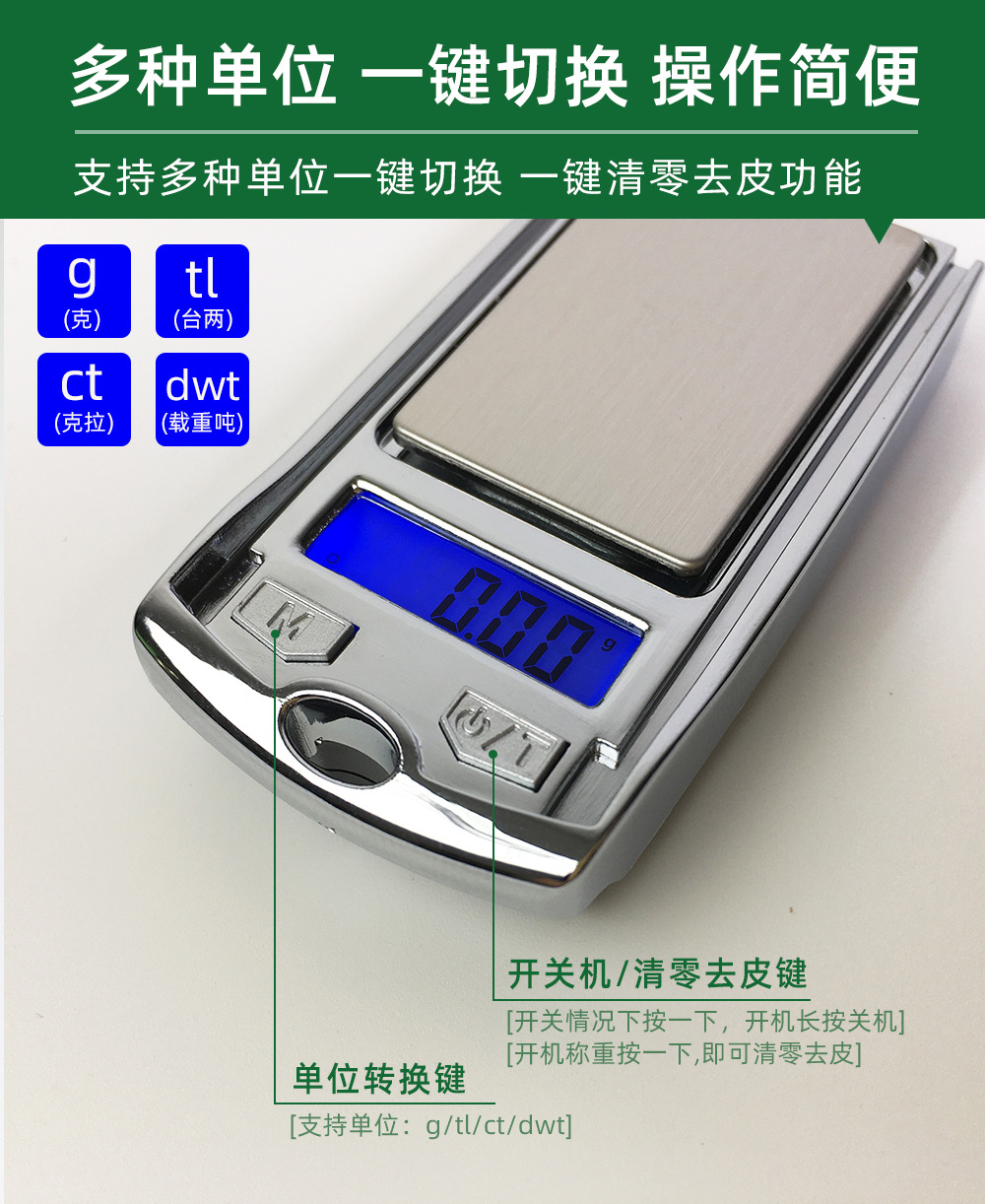 200g/0.01g 珠宝药粉口袋秤