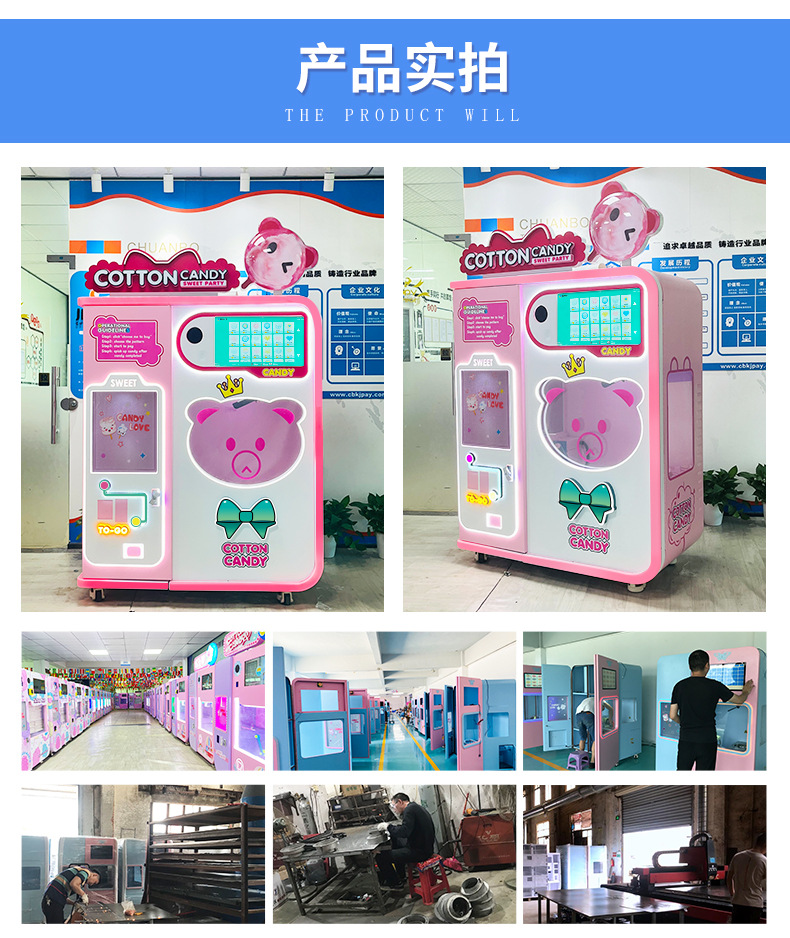 川博熊哆咪棉花糖机详情-蓝改1_18