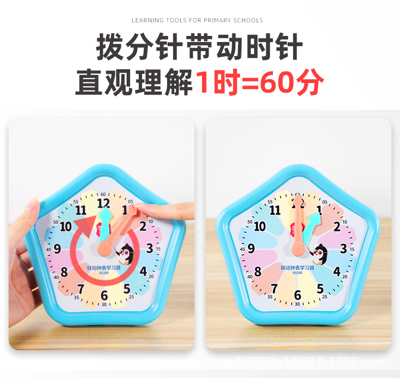 A9200联动钟表学习器 (5).jpg