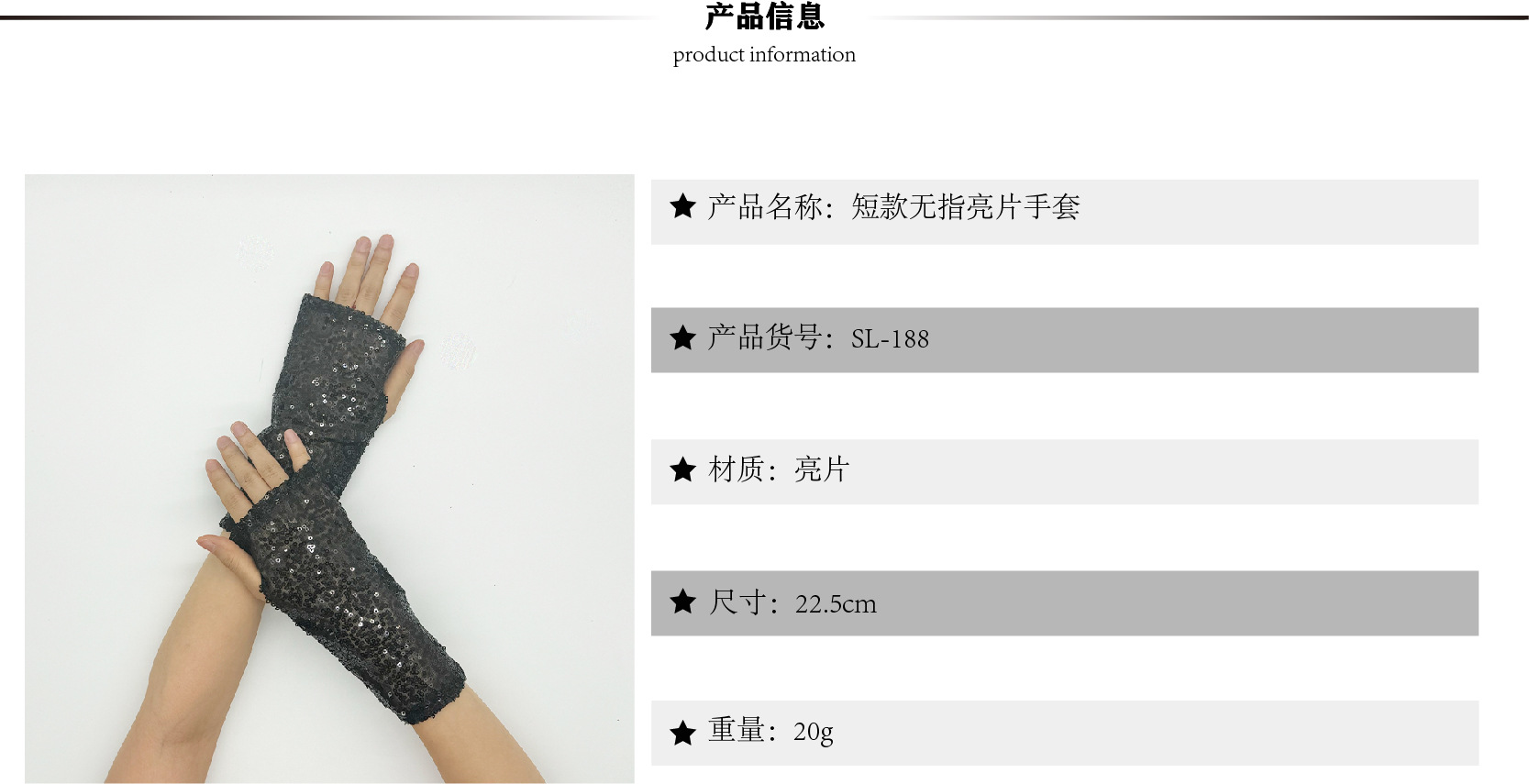 产品信息.jpg