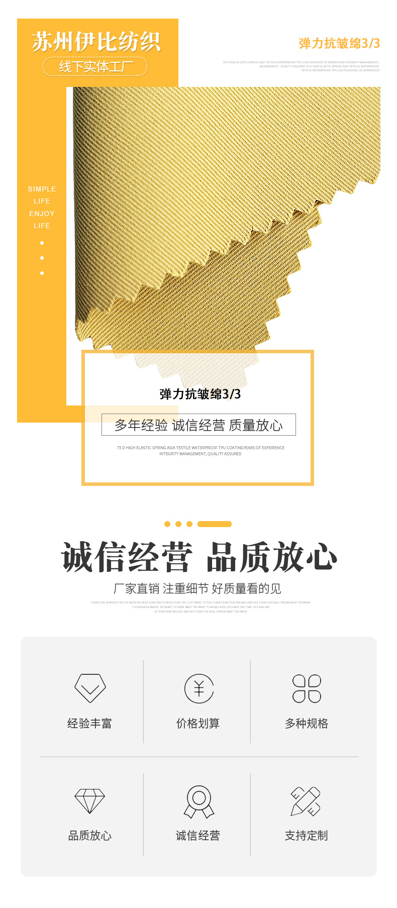 伊比详情页2_01