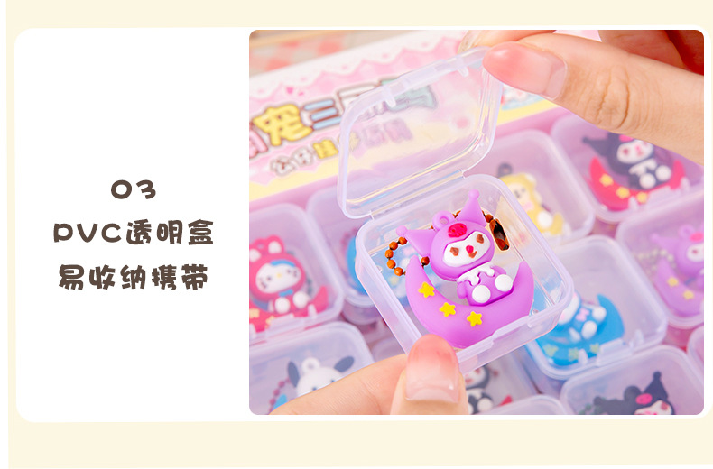 三丽鸥挂件_12.jpg?x-oss-process=image/format,png