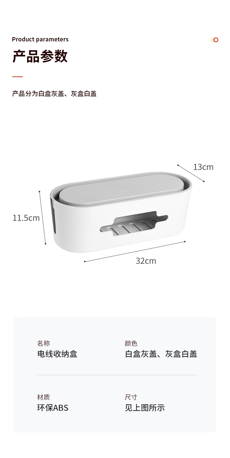 电线收纳盒_07.jpg