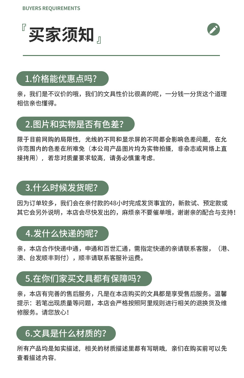 笔详情页_21.png