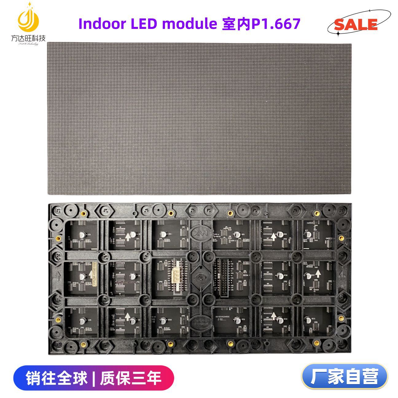 P1.667室内全彩大板320x160-52S-26P接口主