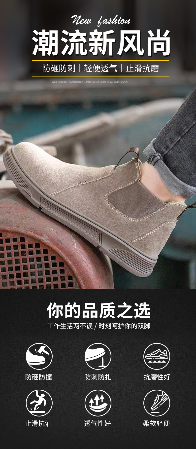 劳保鞋主推一套_01