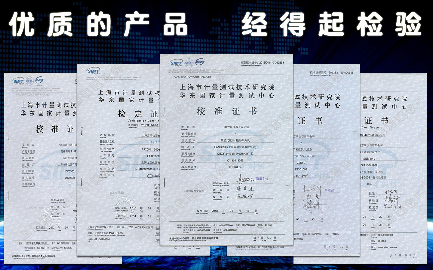 鉴定证书