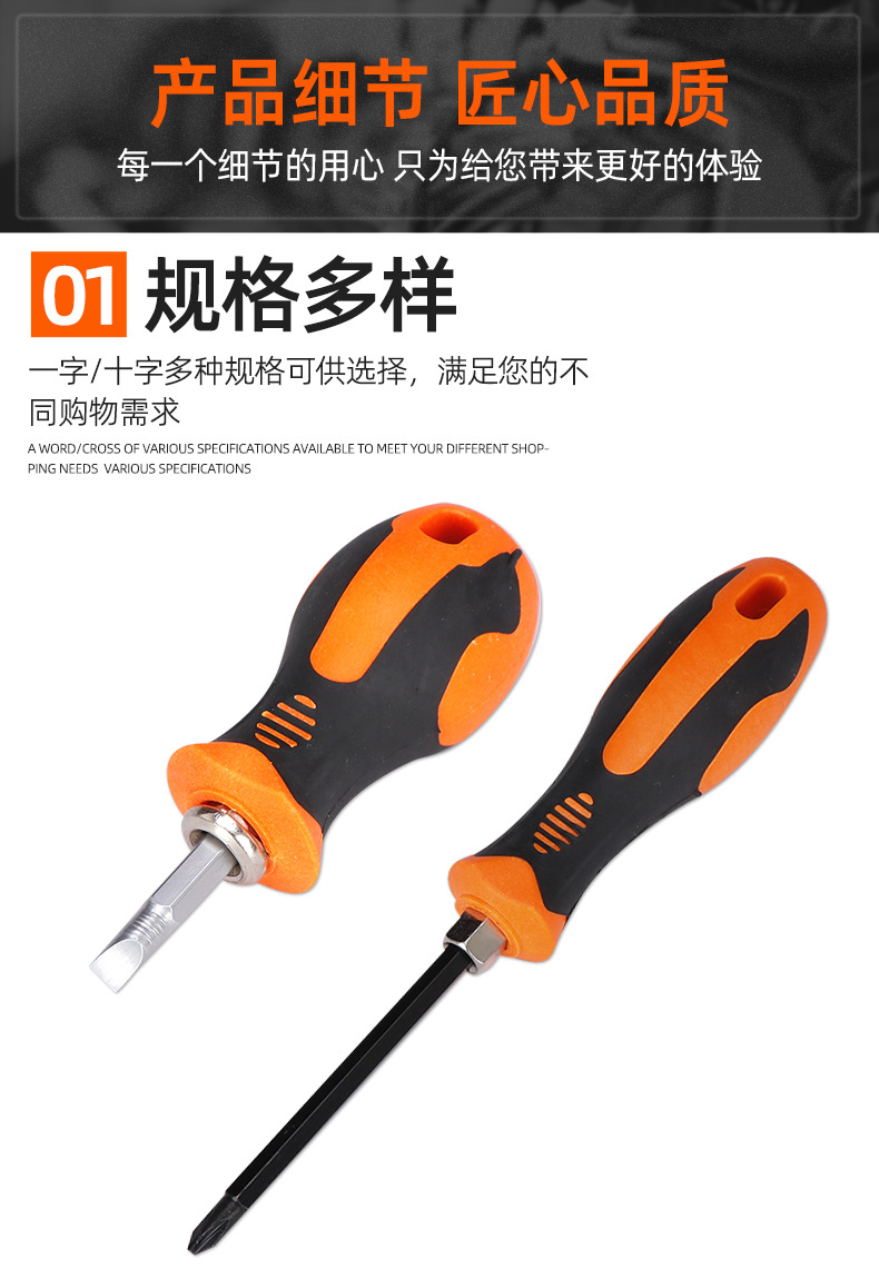 套详情-螺丝刀_09.jpg