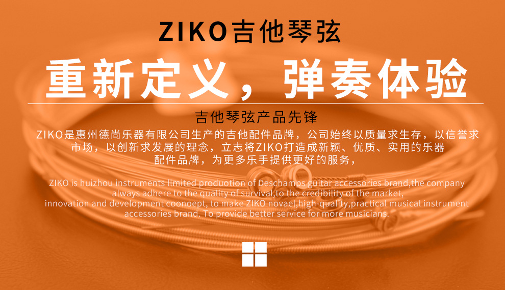 民谣吉他弦详细页 (3)