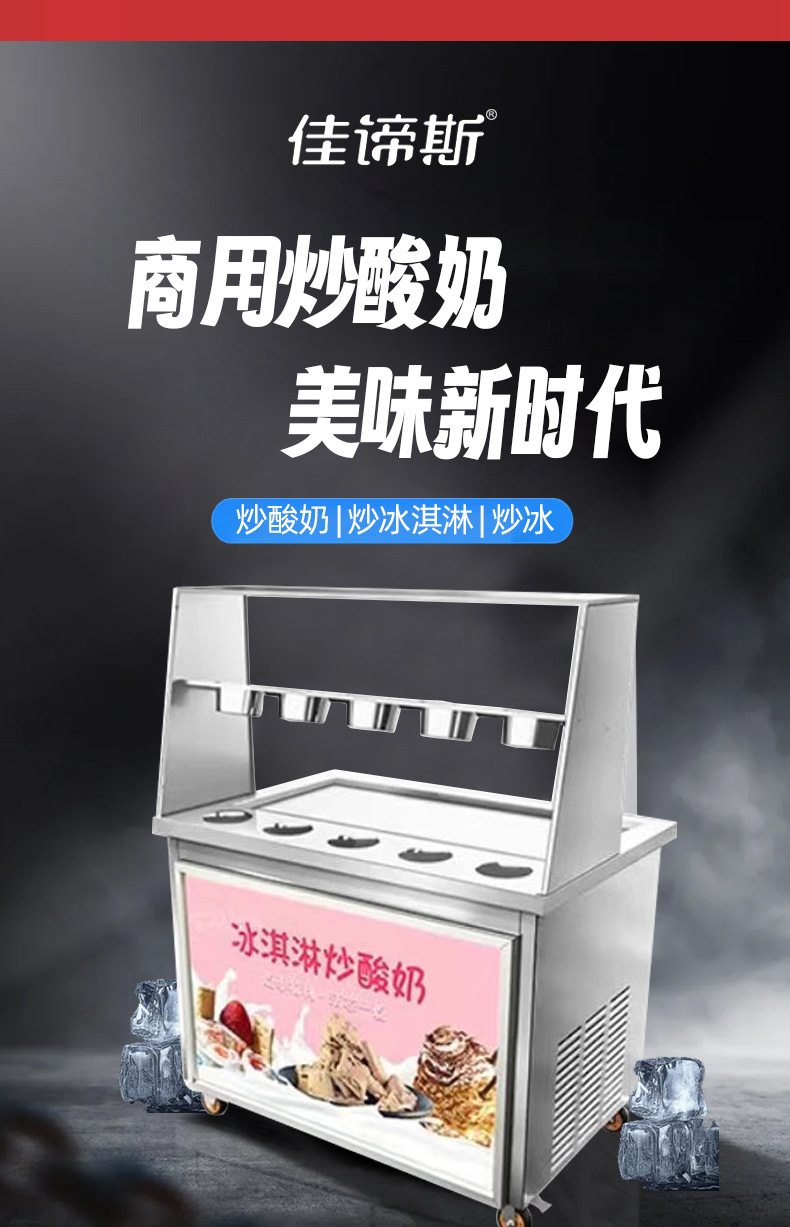 炒冰机1_02.jpg