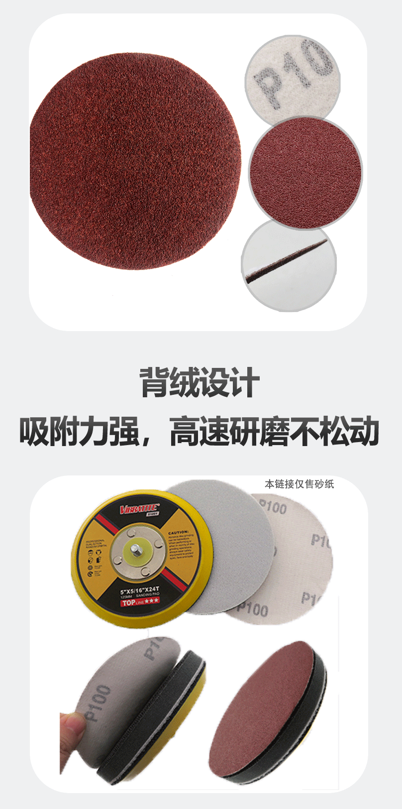 红砂纸详情页_04