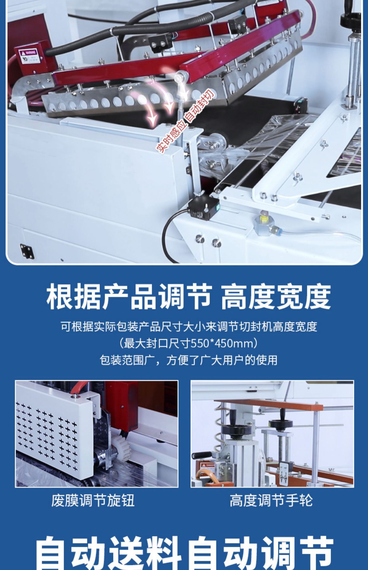 4选进封刀 封口牢固.jpg