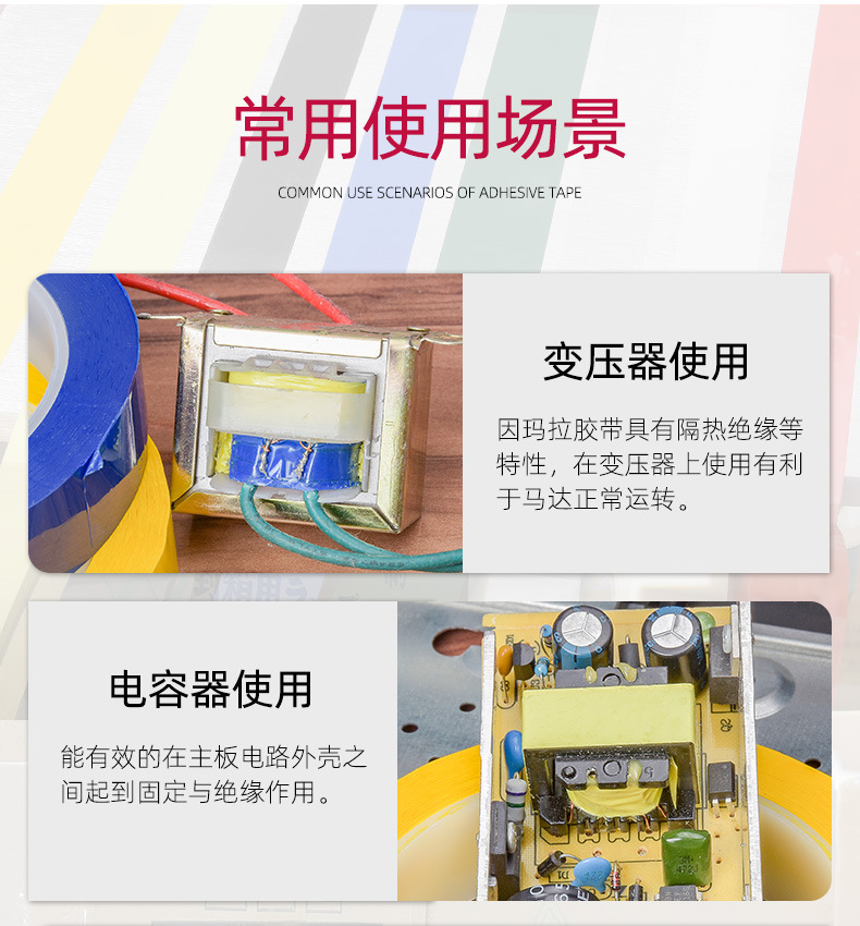 高温玛拉胶带_11.jpg