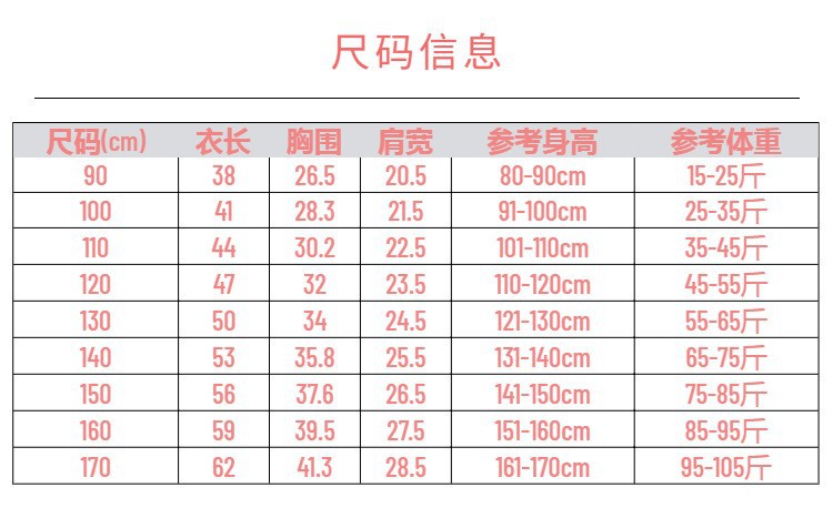 背心尺码表