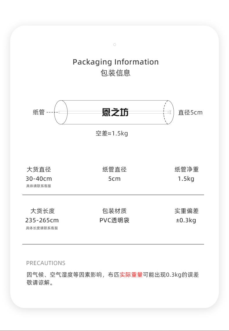 全棉花卉双层绉纱面料详情_10