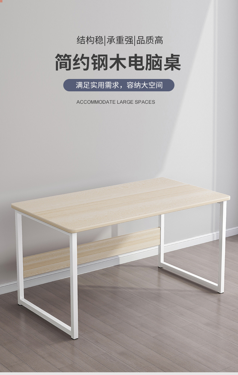 复制_电脑桌家用台式简易桌子工作台租房书桌长方.jpg