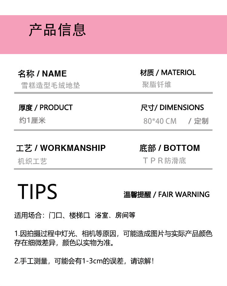 雪糕毛绒地毯详情页_12.gif