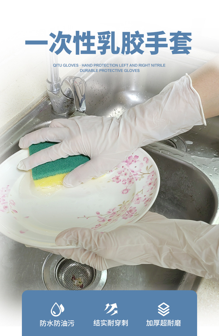 一次性手套_01.jpg