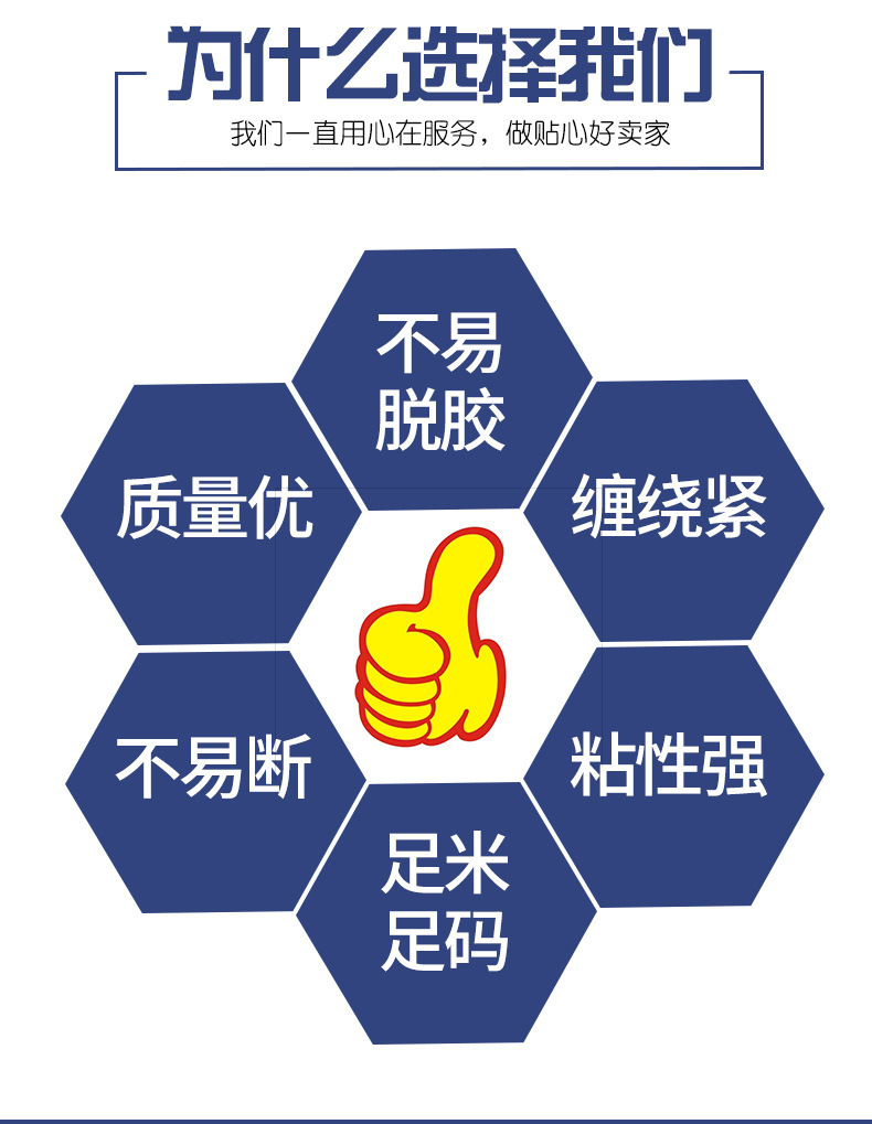 胶带新详情_05