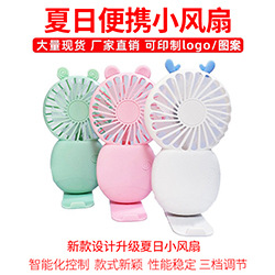 二代口袋风扇-250