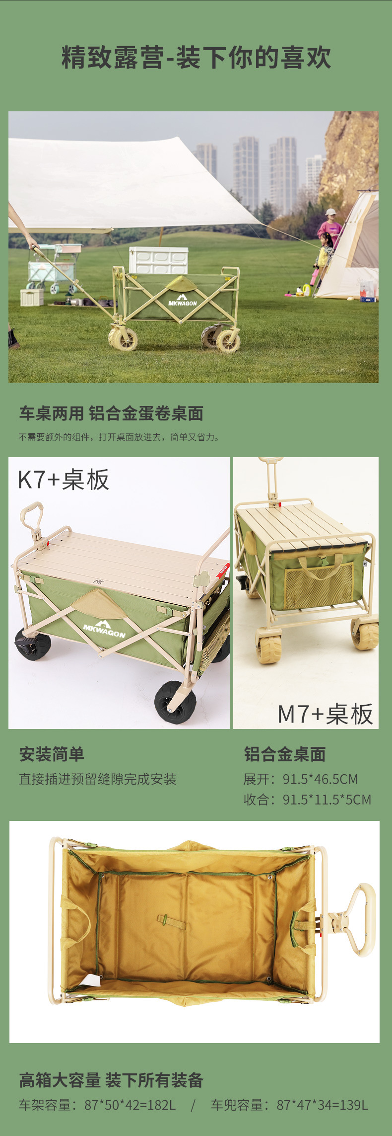 M7详情页绿色(1)(1)_05