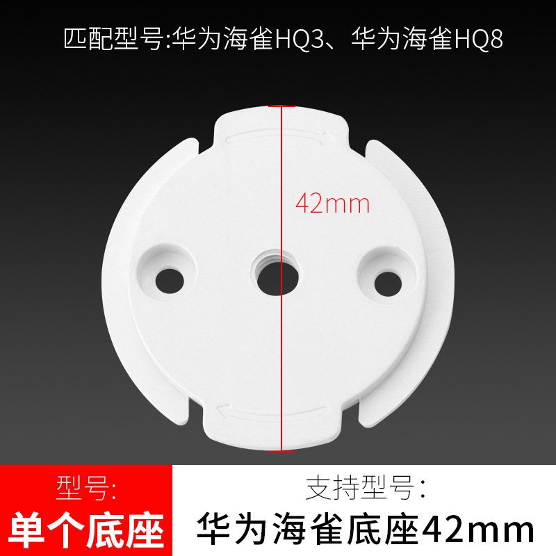 SKU-16-华为海雀圆盘