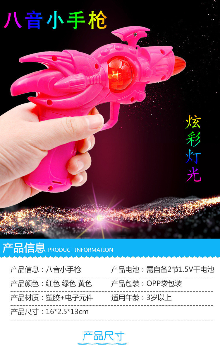 八音枪04.jpg