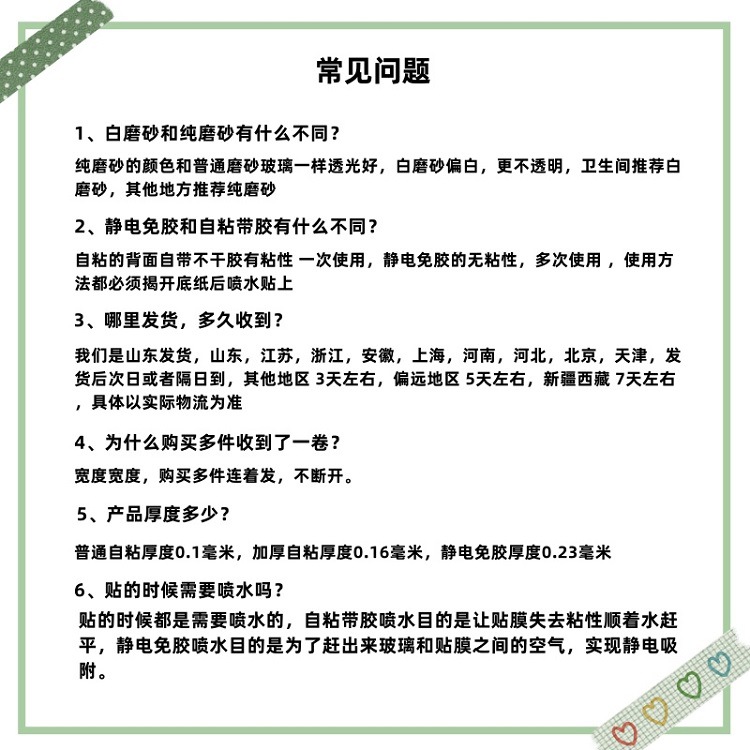 磨砂常见问题750.jpg