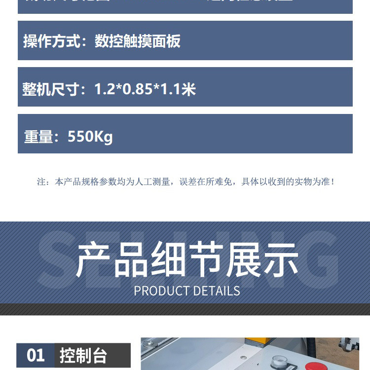 数控切条机详情图_06.jpg
