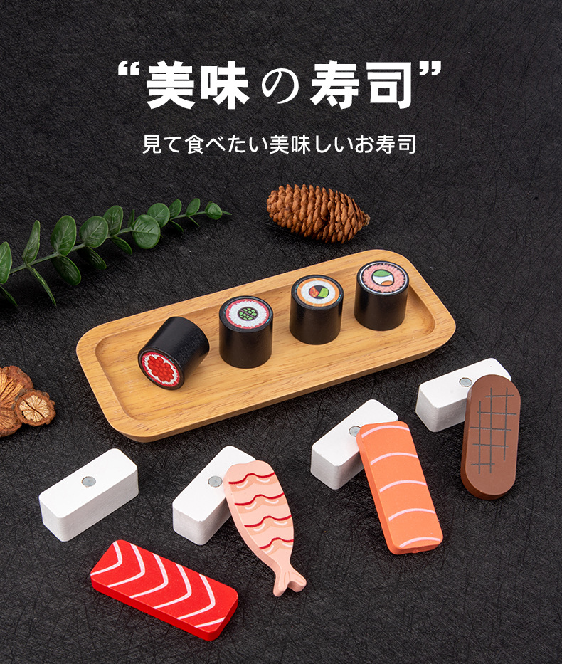 仿真寿司_09.jpg