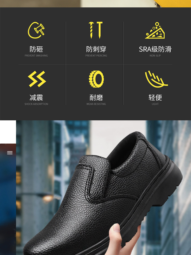 潮鞋劳保鞋-_02.jpg
