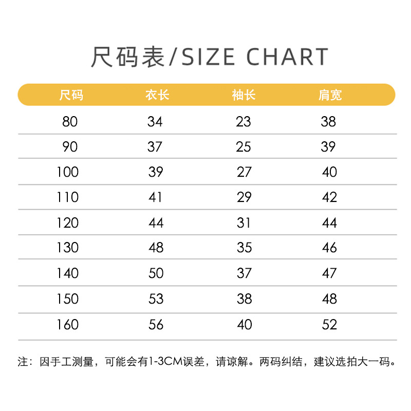 尺码表