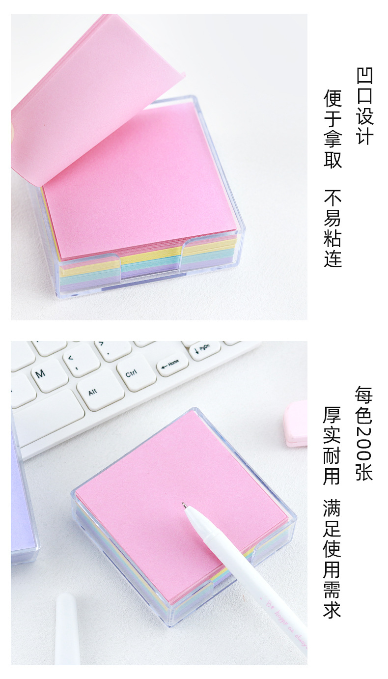 透明盒装便签纸_07